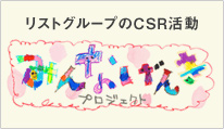 みんな元気プロジェクト