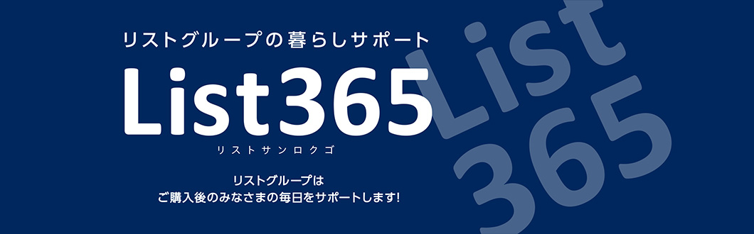 みまもりすと