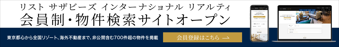 会員サイト案内