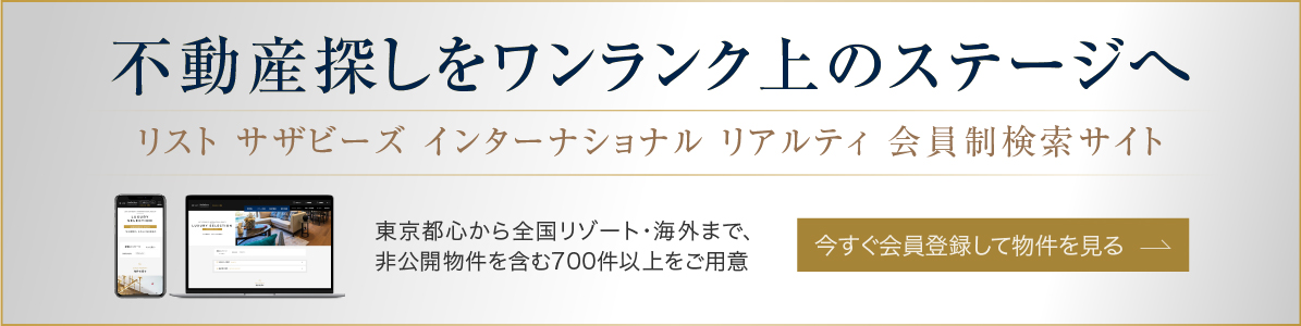 会員サイト案内